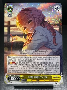 Blanco Negro: iDOLMASTER Gakuen: Kotone Fujita R GIM/W124-011 - Imagen 1 de 1