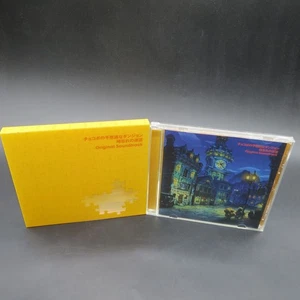 Chocobos Dungeon Original Soundtrack CD Toki Wasure No Meikyuu Japanese Version - Picture 1 of 13