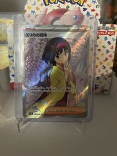 Erica's invitation 196/165 SR sv2a Pokemon card 151 Japanese Holo