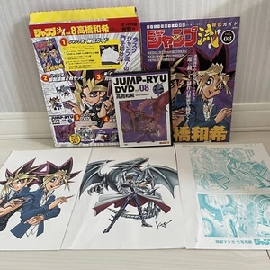 Yu-Gi-Oh! Jump Ryu vol.8  magagine DVD Kazuki Takahashi Japan No promo cards - Picture 1 of 24