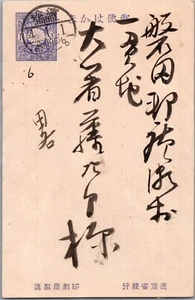 1915 Antique Taisho Japan Postcard 1.5 1 1/2 Sen Blue Flower Shop Happy New Year - Picture 1 of 3