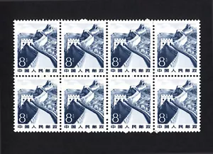 CHINA GREAT WALL BLOCK OF 8 STAMPS MINT NEVER HINGED 1982 Mi:CN 1744y - Picture 1 of 2