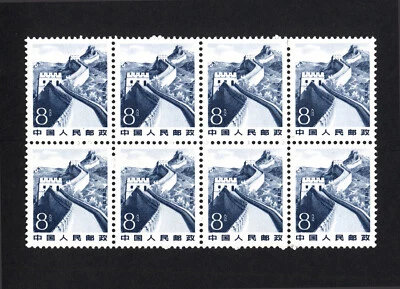 CHINA GREAT WALL BLOCK OF 8 STAMPS MINT NEVER HINGED 1982 Mi:CN 1744y - Image 1 of 2