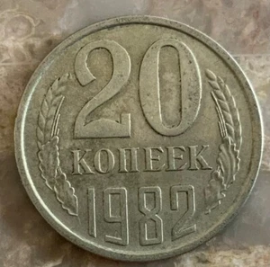 Soviet Coins 20 Kopeks USSR 1982 - Picture 1 of 2