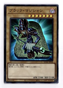 Dark Magician QCAC-JP018 Ultra Rare Quarter Century Art Collection YuGiOh NM - Picture 1 of 2
