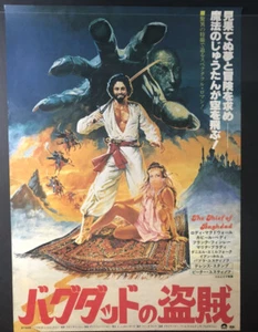 El ladrón de Bagdad B2 19"" x 27"" póster de película japonesa - Imagen 1 de 1