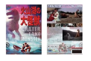 Crater Lake Monster - Japanese original DVD - Picture 1 of 3