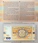 Collectible banknote Hundred Karbovanets Ukraine in a souvenir package ORIGINAL