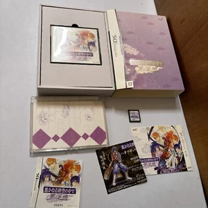 Harukanaru Toki no Naka de: Yumenoukihashi [Premium Box] Nintendo DS & CD Japan - Picture 1 of 14
