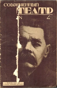 1927 SOVREMENNYI TEATR СОВРЕМЕННЫЙ ТЕАТР Revista rusa soviética # 4 - Imagen 1 de 10