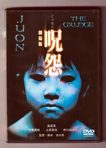 JUON THE GRUDGE (2002) Japanese Iconic Horror from Takashi Shimizu w/English sub - Picture 1 of 2
