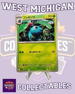 Ivysaur 002/063 M1l: Mega Brave Pokemon regolare TCG NM spedizione gratuita (giapponese) - Foto 1 di 1