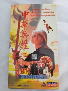 The Blood Sword (Hong Kong TV Series 1990) VCD (7 Disc Box Set) - Picture 1 of 5