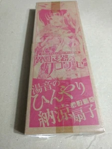 ikoku meiro no croisee sensu Japanischer Fan Takeda Hinata - Bild 1 von 1