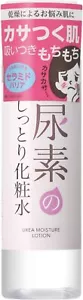 SUKOYAKA SUHADA Urea Moisture Lotion 200ml Moisturizing Skin Care Japan F/S - Picture 1 of 6