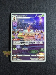 Pokemon | Kricketune "Full Art" | 174/172 s12a AR VSTAR Universe | NM+ - Picture 1 of 3