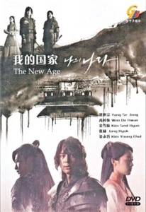 KOREAN DRAMA THE NEW AGE 我的国家 VOL.1-16 END DVD ENGLISH SUBTITLE + FREE ANIME - Imagen 1 de 7