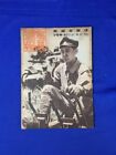 Japanese Ww2 Military Photo Magazine 1943' Antique Army Soldier Lot Pictures
