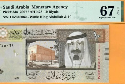 SAUDI ARABIA-10 RIYALS-2007-S/N 348062-PICK 33a **PMG 67 EPQ SUPERB GEM UNC** - Image 1 of 3