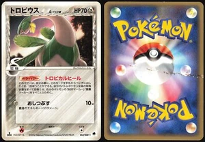 TROPIUS 063/068 EX DRAGON FRONTIERS POKEMON JAPANESE RARE LIGHT PLAYED 2006 - Bild 1 von 4