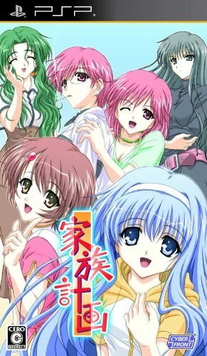 Kazoku Keikaku [JAPAN IMPORT US SELLER] - Image 1 of 1