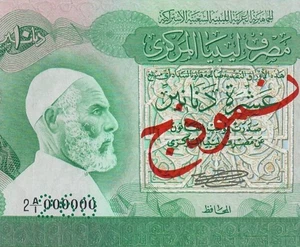 Libya 10 dinars ND(1980) specimen, P46as, almost pristine, no fold but 5 pinhole - Picture 1 of 3