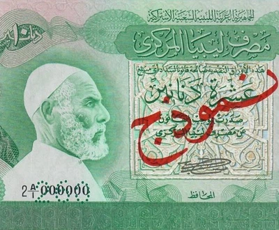 Libya 10 dinars ND(1980) specimen, P46as, almost pristine, no fold but 5 pinhole - Image 1 of 3