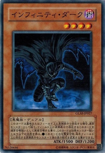 Infinity Dark GLAS-JP027 Common Yugioh Japanese NM - Image 1 of 1