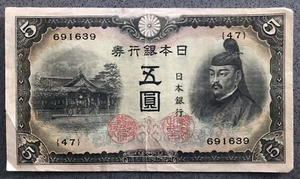 JAPAN ¥5 Yen Banknote • 1943-44 - Picture 1 of 6
