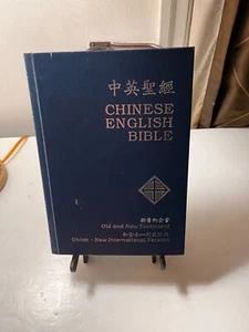 Chinesisch-Englische Bibelunion Neue Internationale Version 1990 Hardcover - Bild 1 von 6
