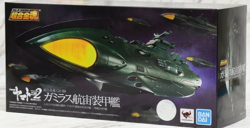 Bandai GX-89 Garmillas Space Cruiser - Action Figure da Yamato 2202