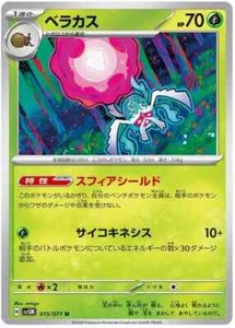 Tarjeta de juego de cartas coleccionables japonesa Rabsca Pokemon Cyber Judge 015/071 - Imagen 1 de 1