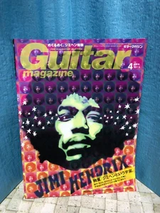 Jimi Hendrix Japanese Guitar Magazine for all guitar players 04/2018 - Picture 1 of 10