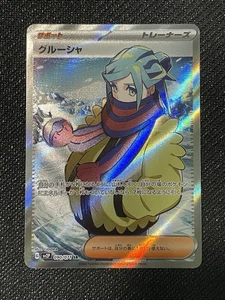 Grusha 090/071 | NM | SR | SV2P | Snow Hazard | Japanese Pokemon - Picture 1 of 2