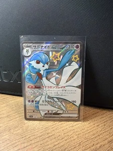 Gardevoir ex 328/190 Sv4a: Shiny Treasure Ex Holo (japonés) casi nuevo - Imagen 1 de 2