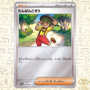Youngster 026/030 Japanese Pokemon Card World Championship 2023 Yokohama - NM - Picture 1 of 3