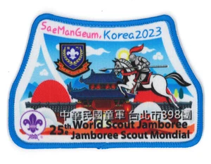 Parche contingente 2023 World Scout Jamboree Scouts of China (Taiwán) Taipei City - Imagen 1 de 2