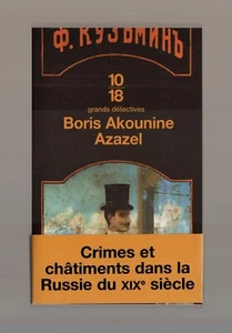 Boris AKOUNINE AZAZEL Grands Détectives 10/18 n°3469 Comme neuf - Bild 1 von 4