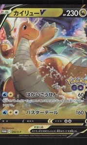 Dragonite V 292/S-P Promo,Japanese Pokemon Pokémon GO Promo - Picture 1 of 2