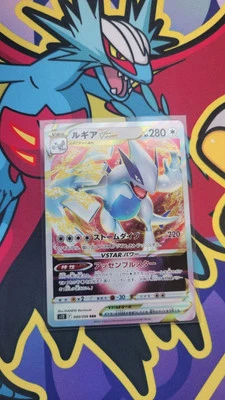 Lugia VSTAR 080/098 S12: Paradigm Trigger Holo (Japanese) - Image 1 of 2