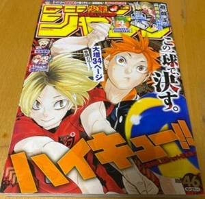 Weekly Shonen Jump 2018 No.46 Haikyu!! front color page & cover Manga JAPAN - Picture 1 of 2