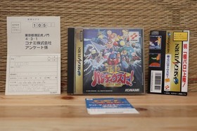 Gokujou Gokujo Parodius Da! Deluxe Pack Comp w/SP Card Sega Saturn SS Japan VG+!