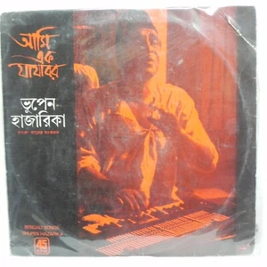 Bhupen Hazarika Songs Of Bengali LP Record Bollywood Rare Vinyl Indian EX - Foto 1 di 7