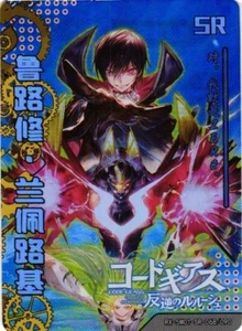 Legend Fire Anime Trading Card CCG Holo Foil SR Code Geass - Picture 1 of 2