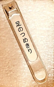 Japanese Fine Salon Quality Toe Nail Clipper made in Seki,Japan Silver Color - Picture 1 of 1