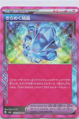 Sparkling Crystal ACE Rare SV7: Stellar Miracle 094/102 NM - Image 1 of 2