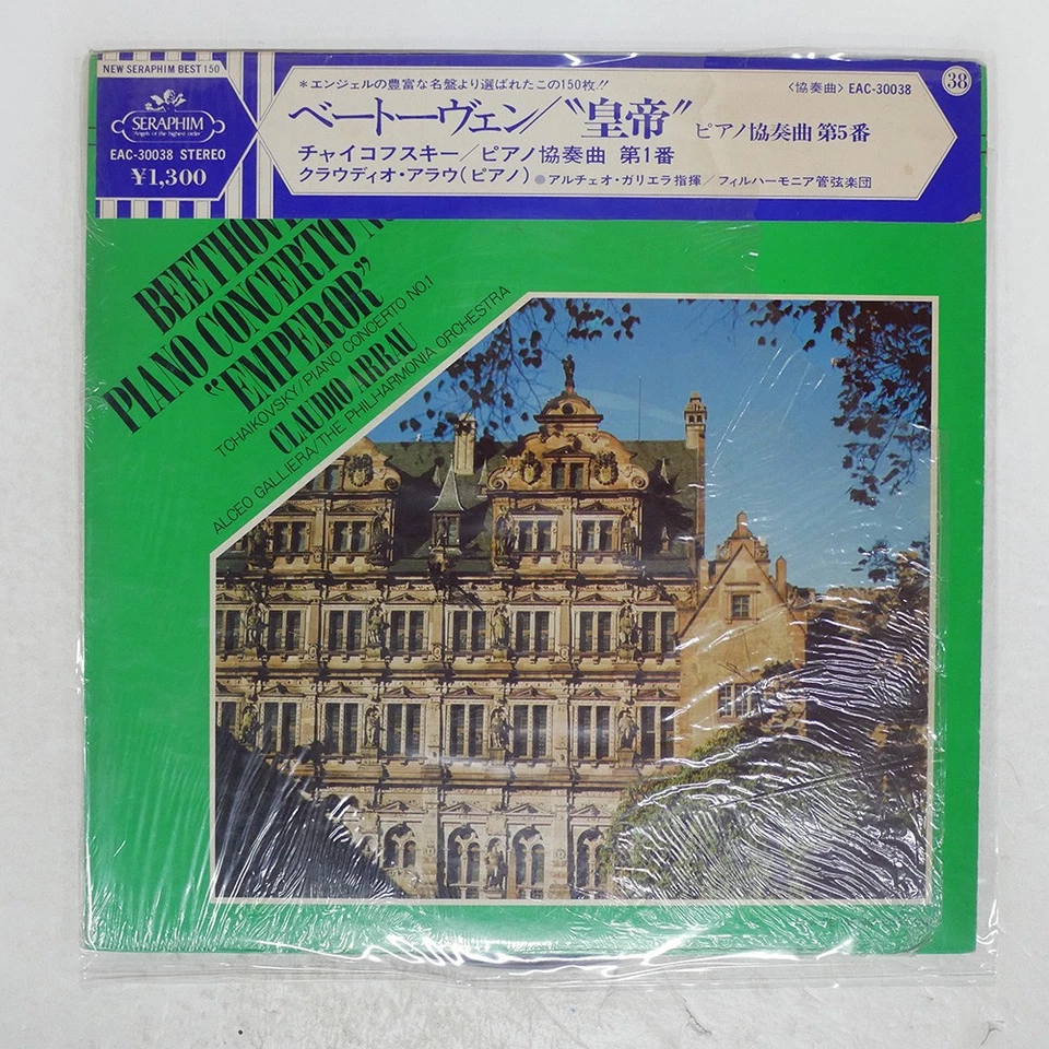 GALLIERA PIANO CONCERTO NO.5 EMPEROR SERAPHIM EAC30038 Japan VINYL LP Foto 1 de 1