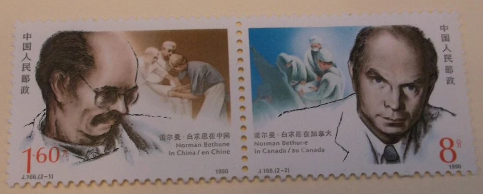 China PRC Stamp 2263-4a MNH  Medicine, Joint Issue Topical - Image 1 of 1