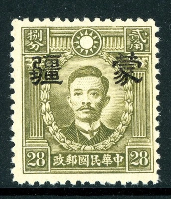 China 1943 Mengkiang Japón Occ 20¢ Hong Kong sin marca de agua Sc #2N55 MNH M316 Foto 1 de 4