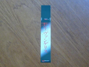 Vangelis: "Tierra" Promo Obi [sin cd japón mini-lp afrodita's child QO - Imagen 1 de 1